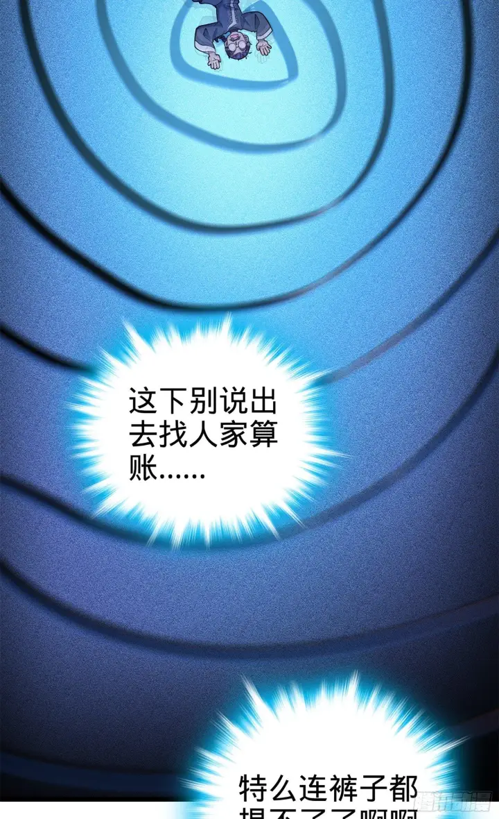 漫画《大王饶命》65 日月宝镜第53张图