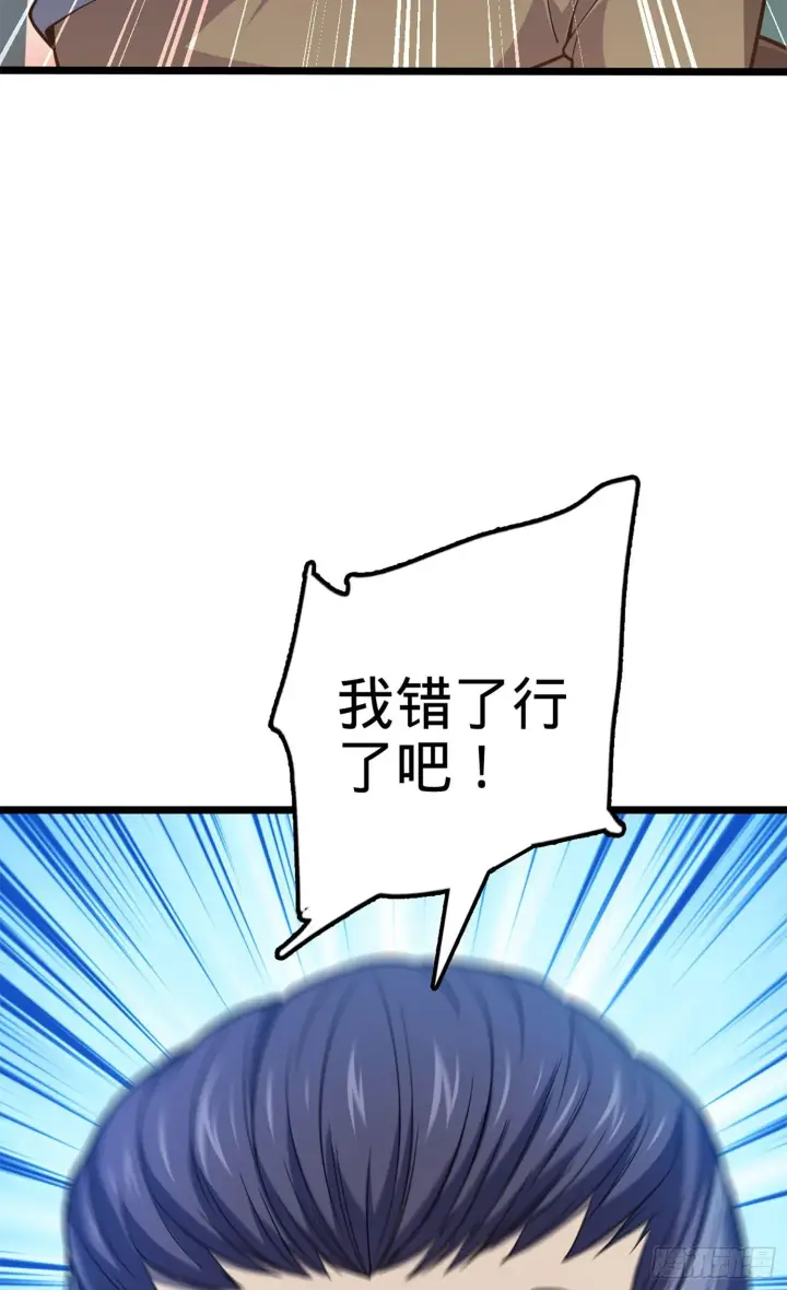 漫画《大王饶命》65 日月宝镜第56张图