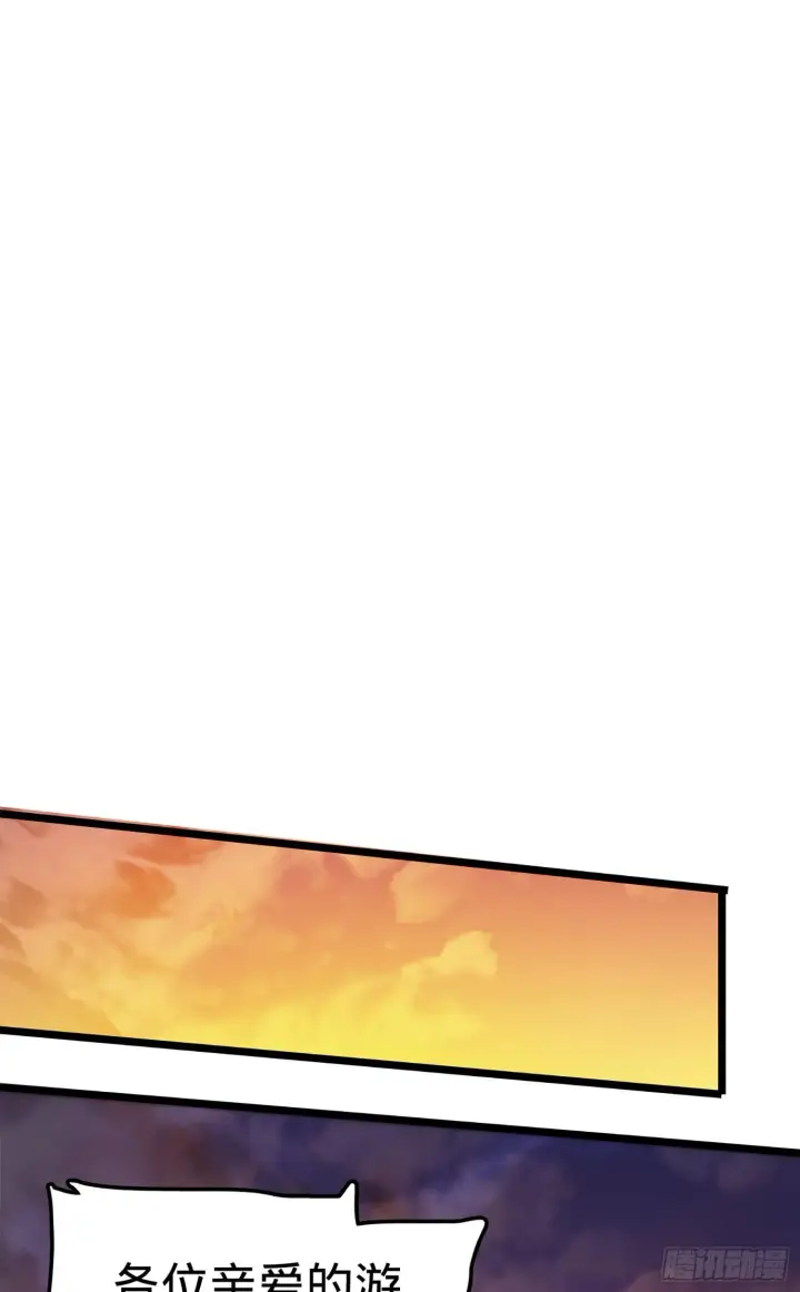 漫画《大王饶命》65 日月宝镜第62张图