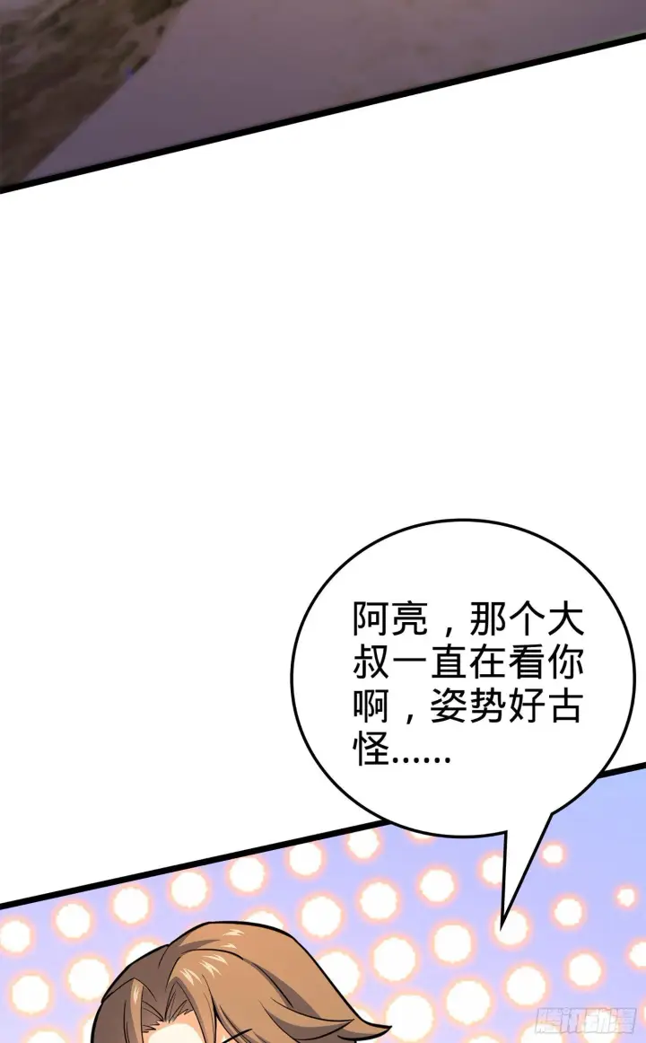 漫画《大王饶命》65 日月宝镜第64张图