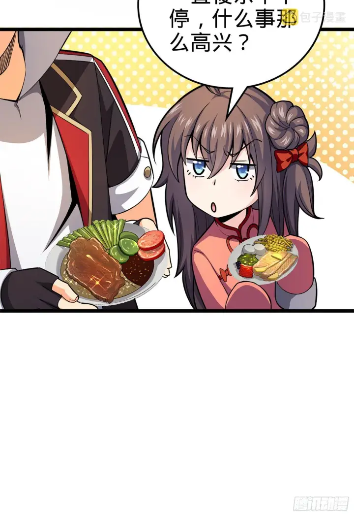 漫画《大王饶命》65 日月宝镜第71张图
