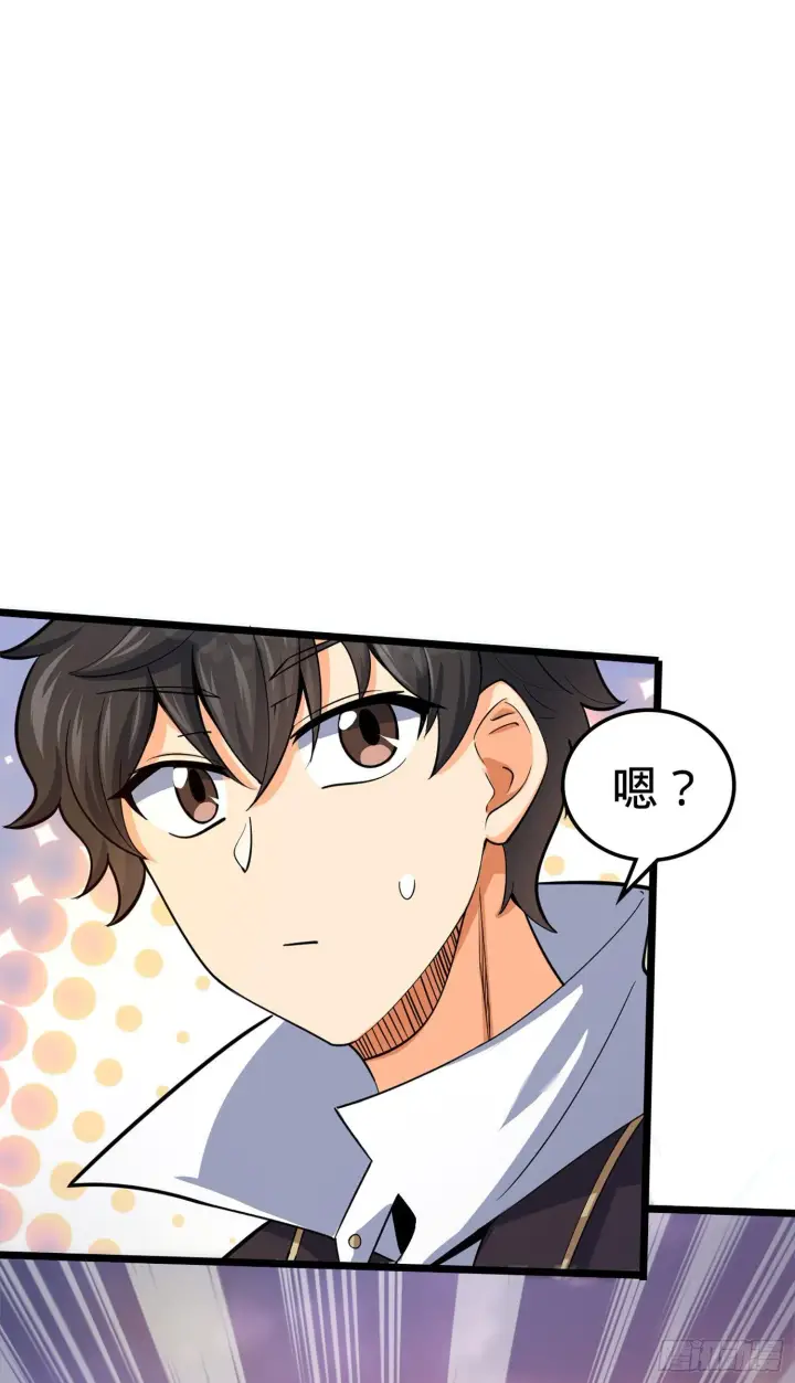 漫画《大王饶命》65 日月宝镜第80张图