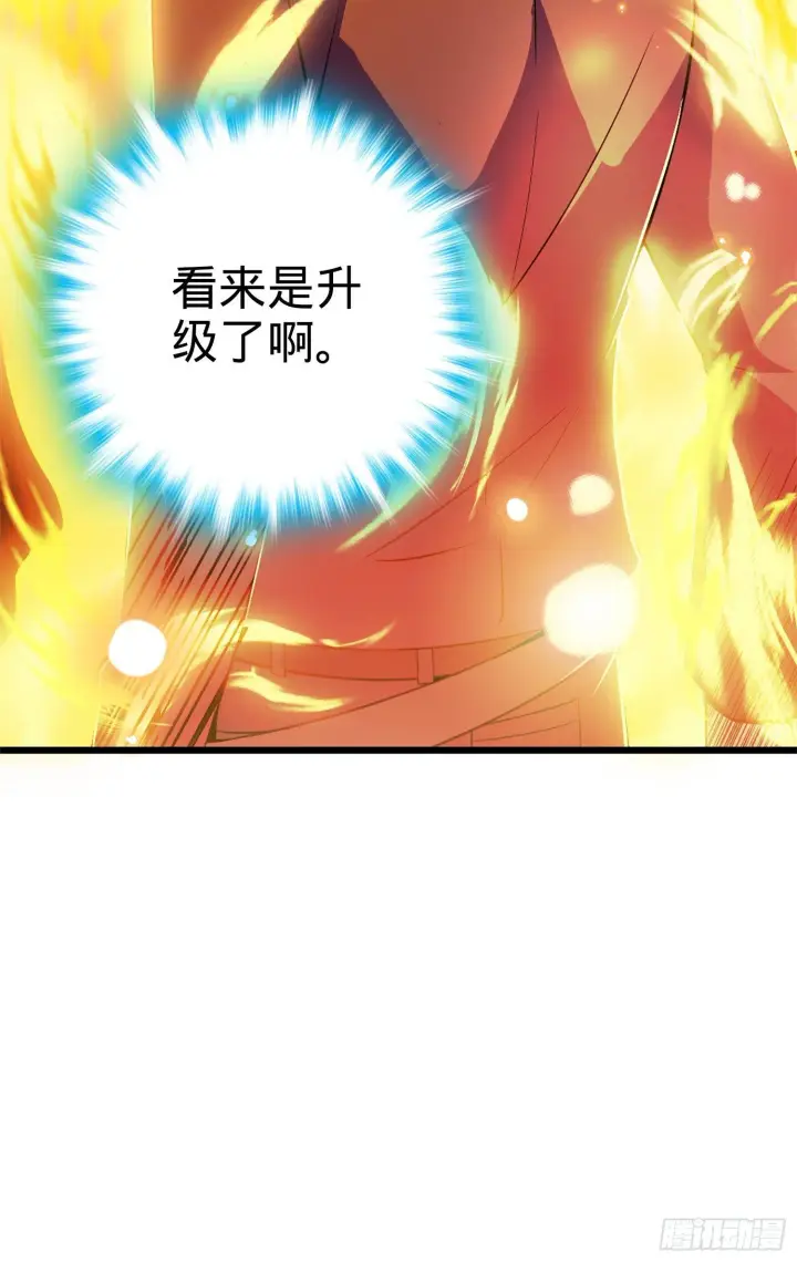 漫画《大王饶命》66 放下我的摩托！第18张图