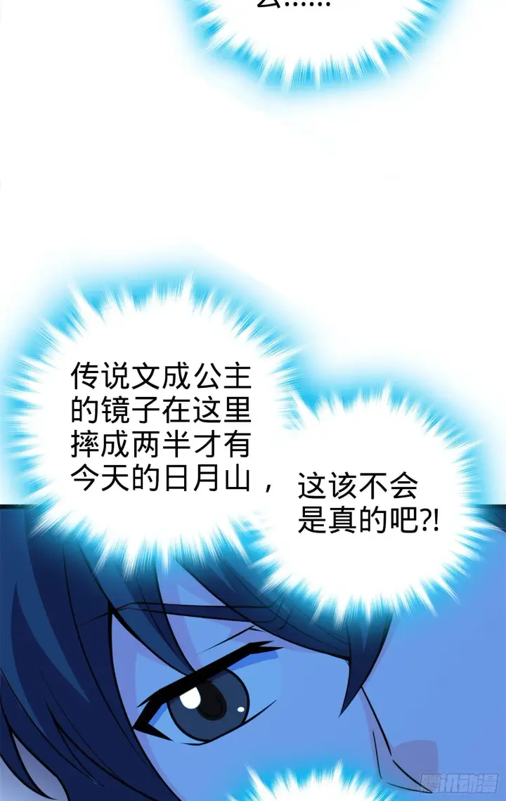 漫画《大王饶命》66 放下我的摩托！第20张图