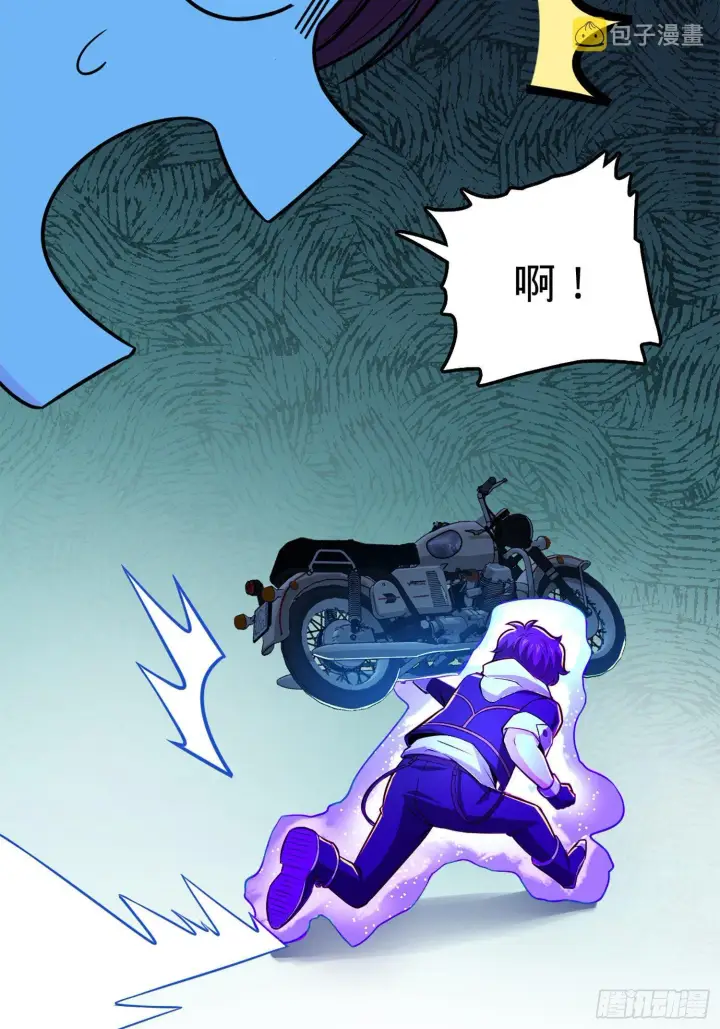 漫画《大王饶命》66 放下我的摩托！第29张图
