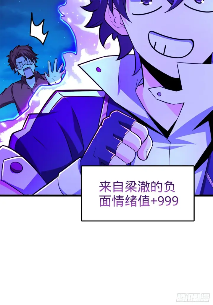 漫画《大王饶命》66 放下我的摩托！第31张图