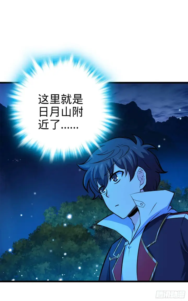 漫画《大王饶命》66 放下我的摩托！第39张图