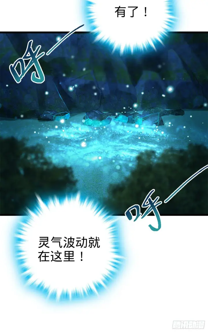 漫画《大王饶命》66 放下我的摩托！第42张图