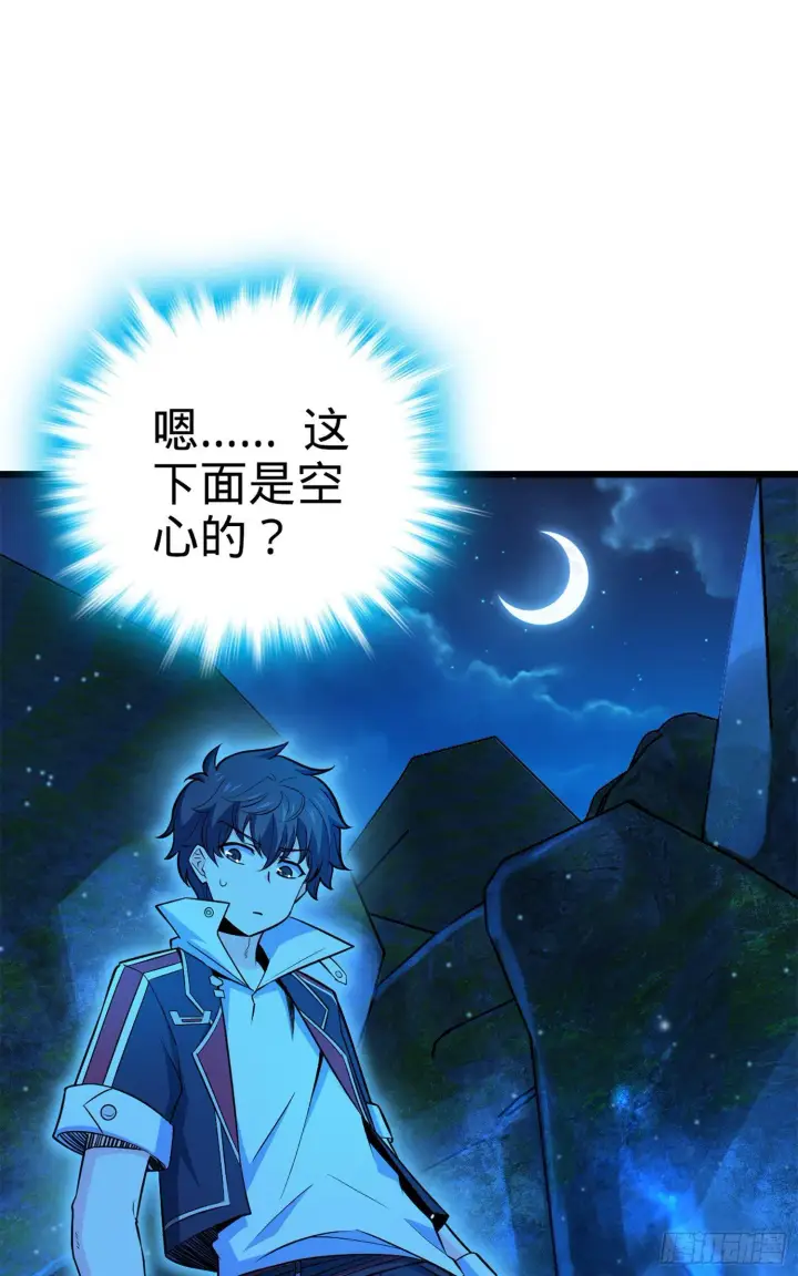 漫画《大王饶命》66 放下我的摩托！第43张图