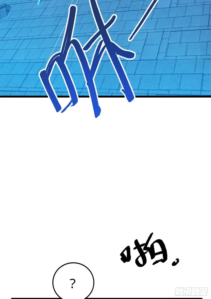 漫画《大王饶命》66 放下我的摩托！第55张图