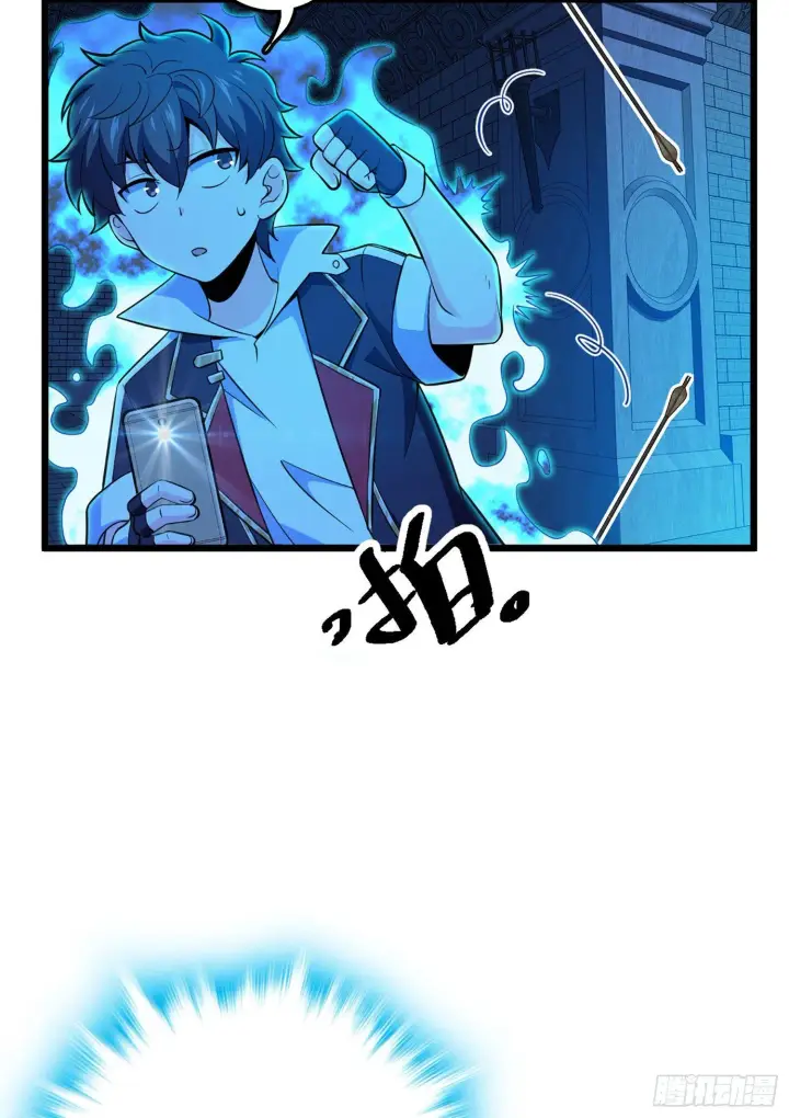 漫画《大王饶命》66 放下我的摩托！第56张图