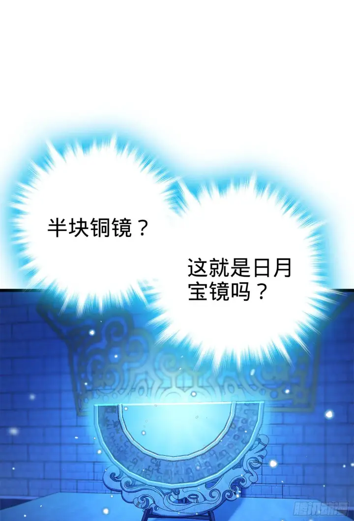 漫画《大王饶命》66 放下我的摩托！第60张图