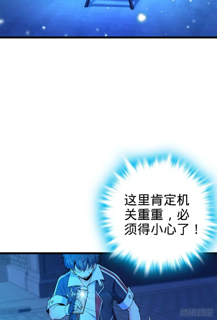 漫画《大王饶命》66 放下我的摩托！第61张图