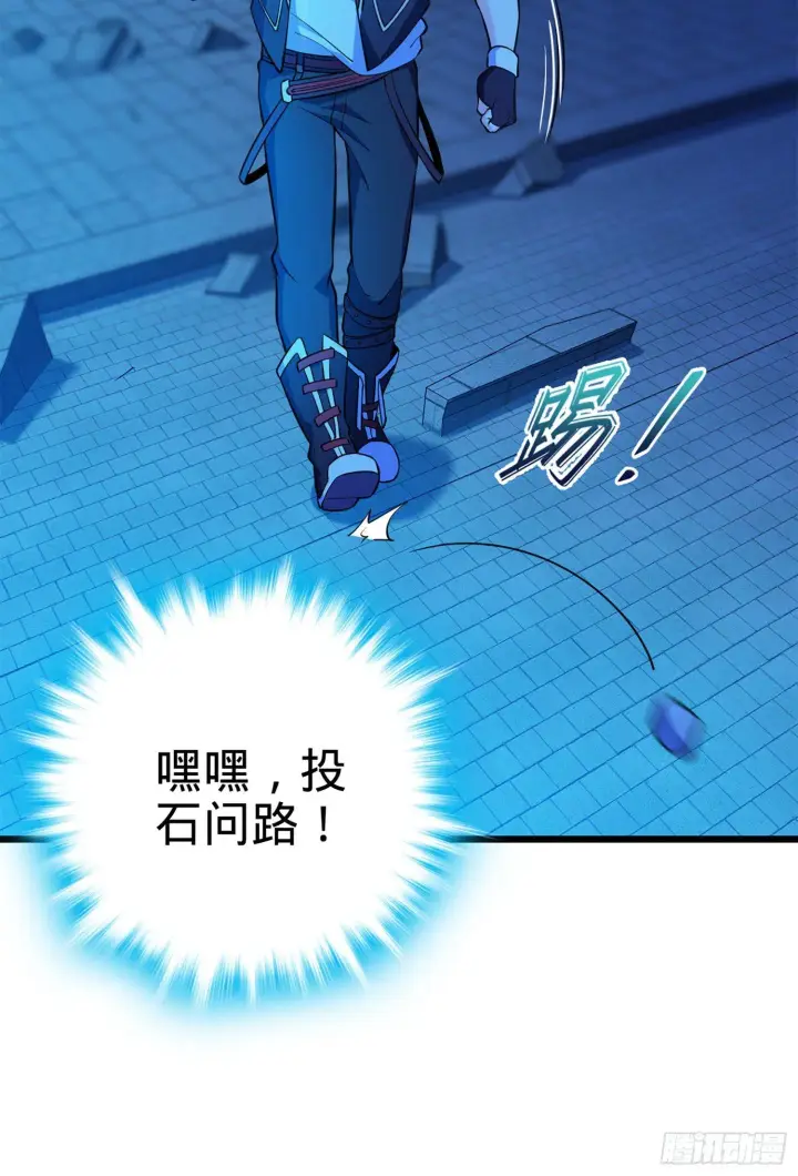 漫画《大王饶命》66 放下我的摩托！第62张图
