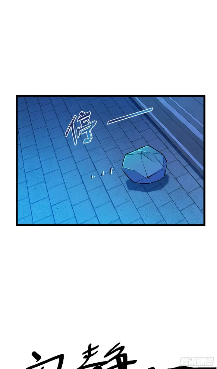 漫画《大王饶命》66 放下我的摩托！第64张图