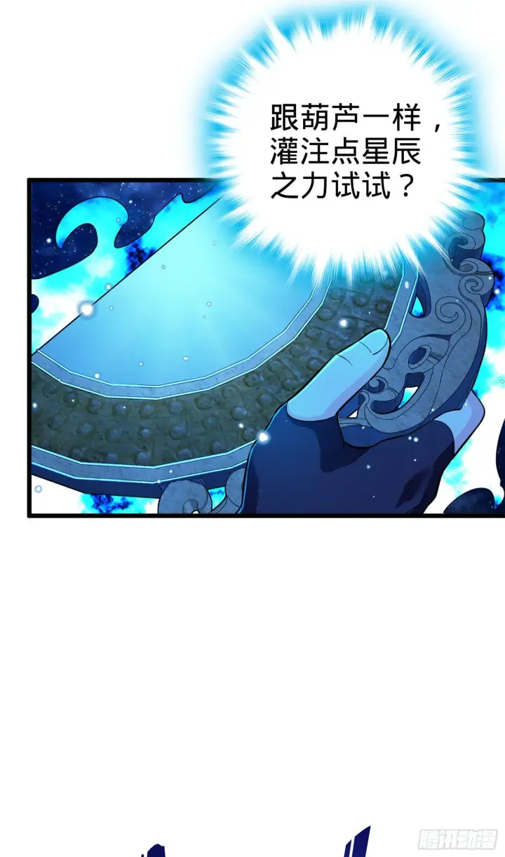 漫画《大王饶命》66 放下我的摩托！第67张图