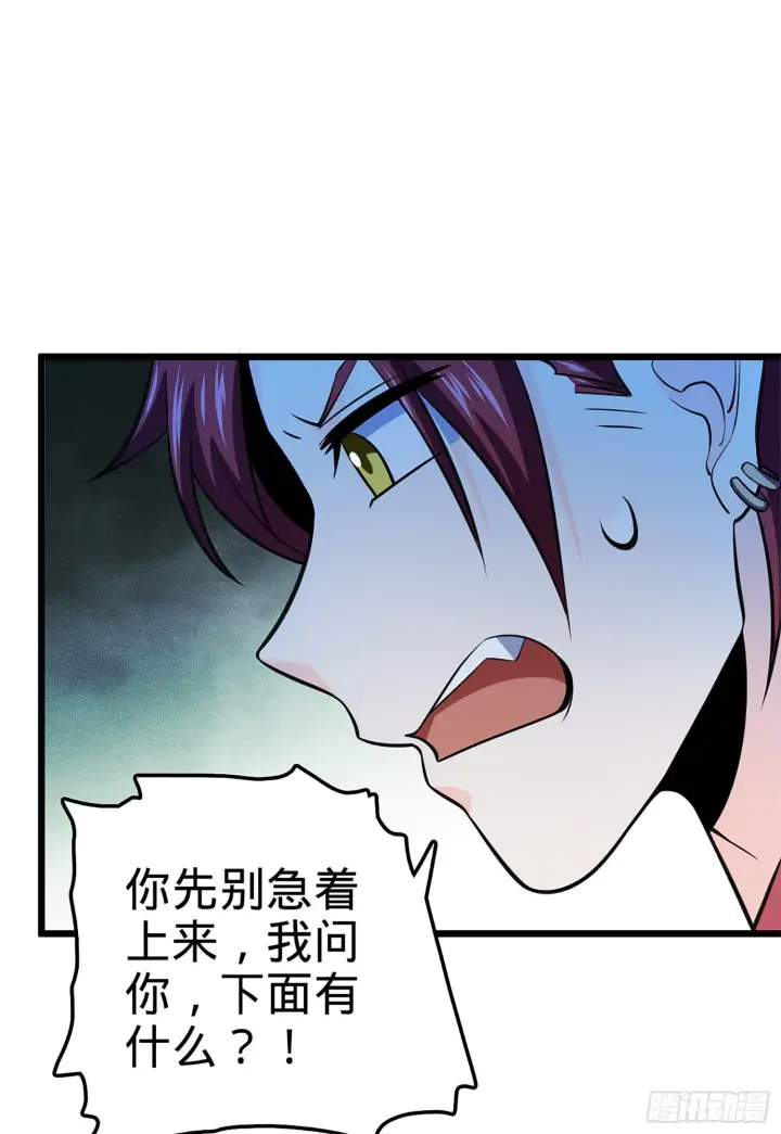 漫画《大王饶命》66 放下我的摩托！第77张图