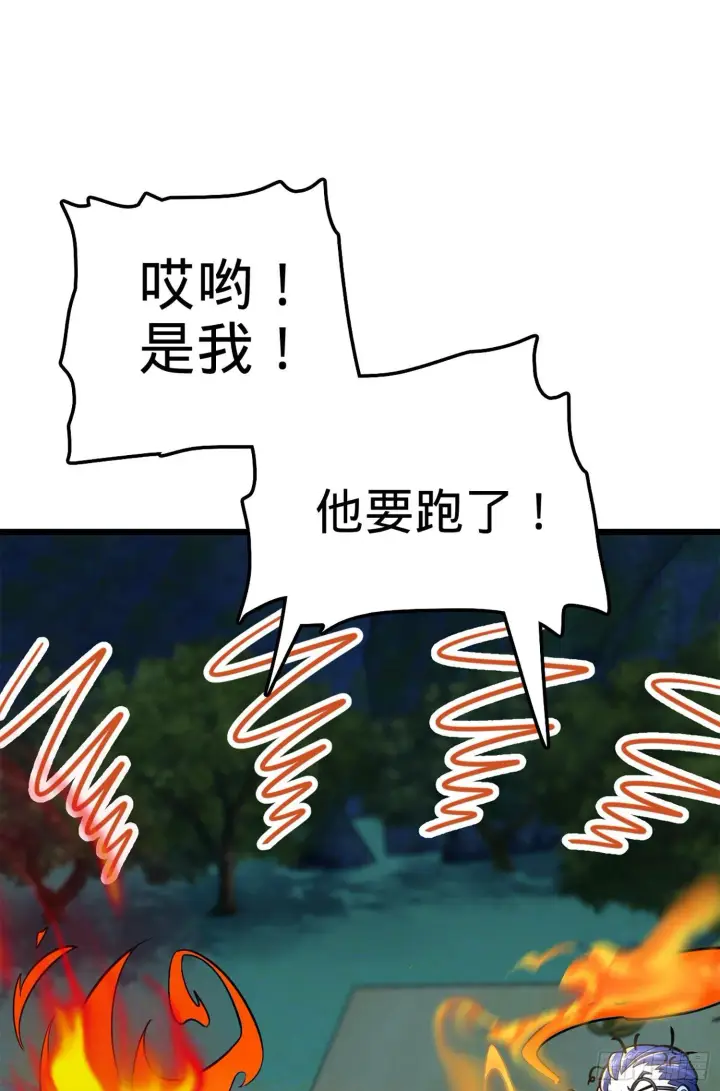 漫画《大王饶命》67 打起来打起来~第13张图