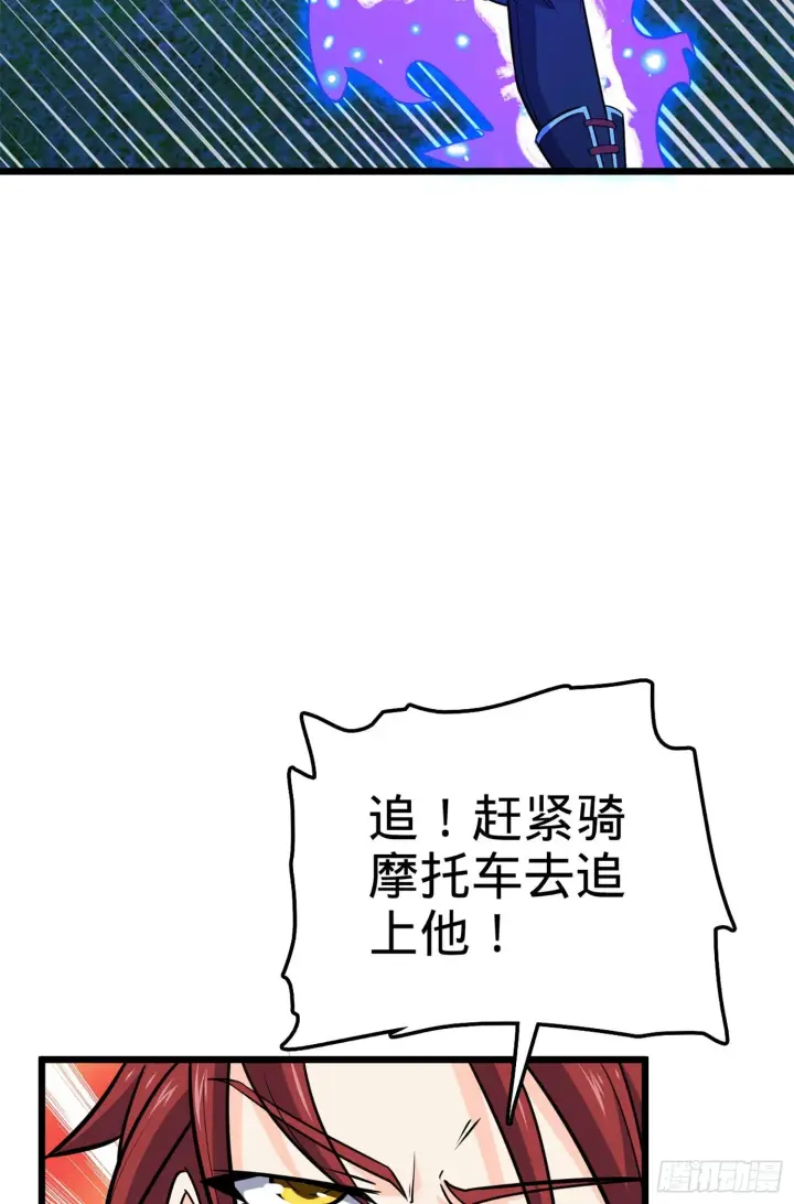漫画《大王饶命》67 打起来打起来~第15张图