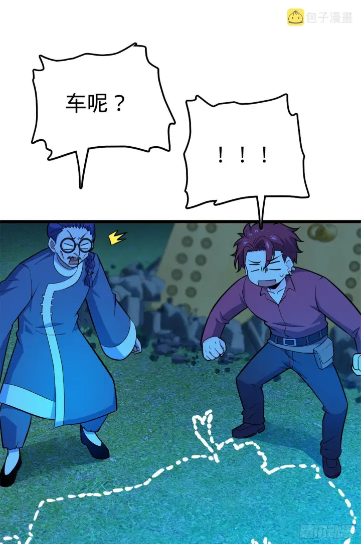 漫画《大王饶命》67 打起来打起来~第17张图