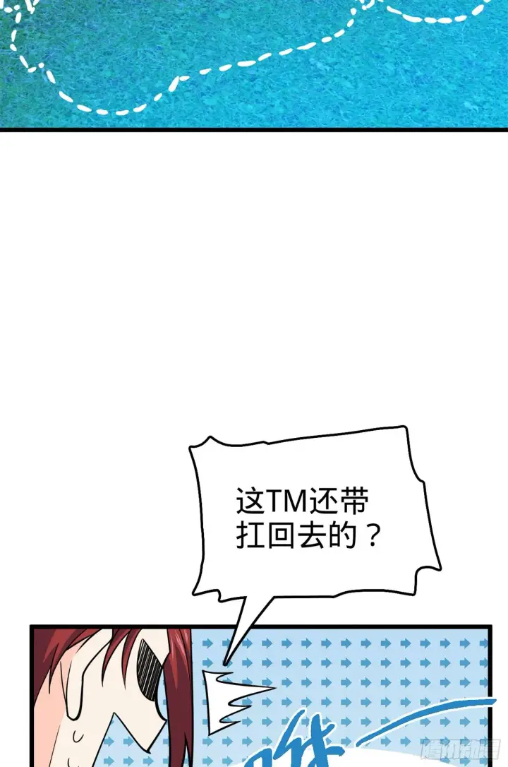 漫画《大王饶命》67 打起来打起来~第18张图