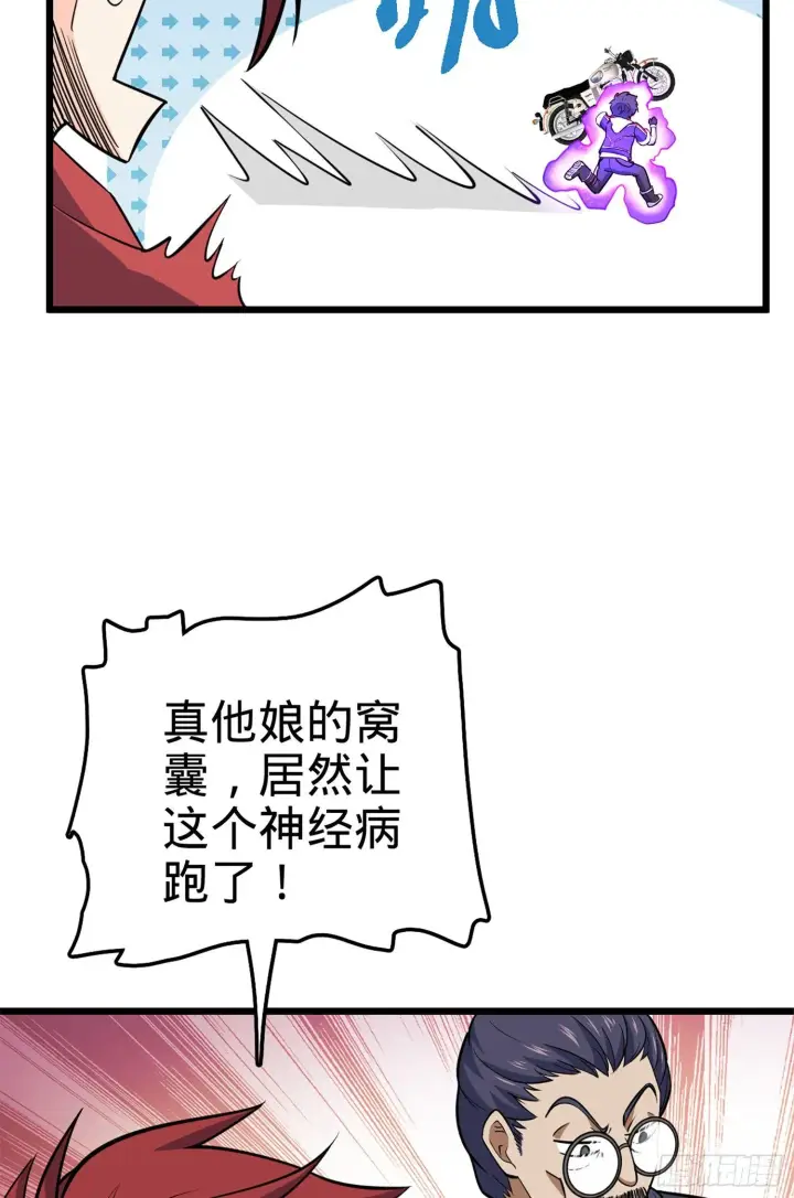 漫画《大王饶命》67 打起来打起来~第19张图
