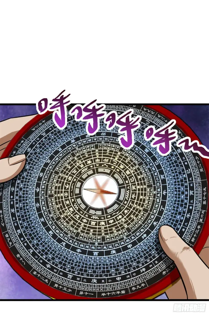 漫画《大王饶命》67 打起来打起来~第21张图