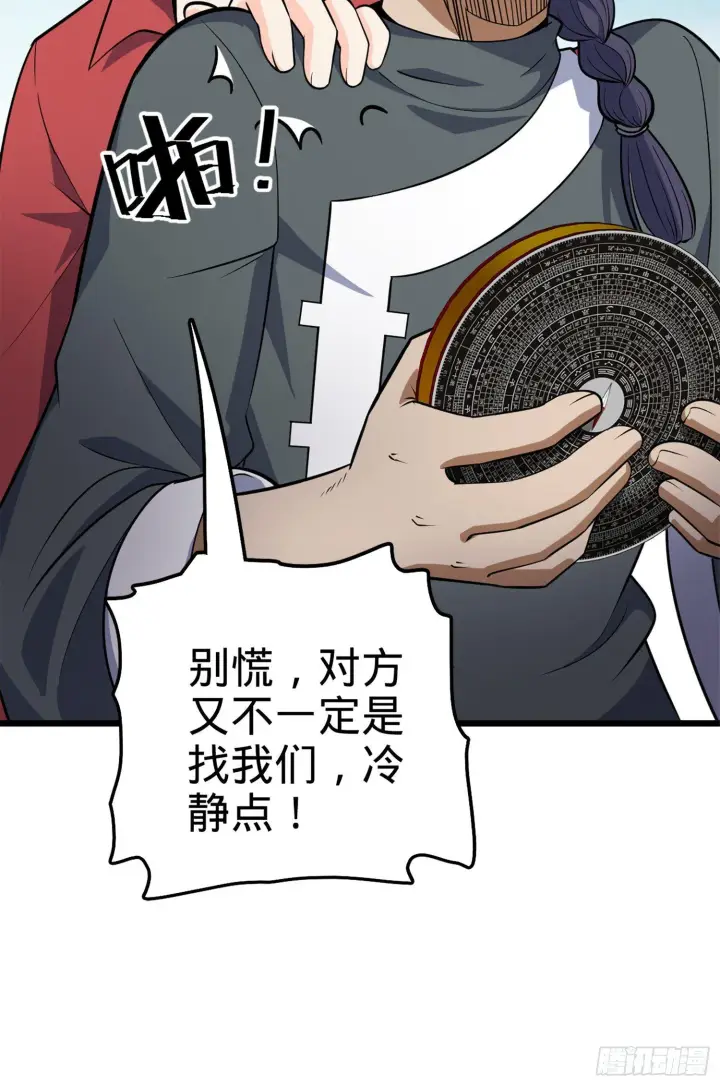 漫画《大王饶命》67 打起来打起来~第23张图