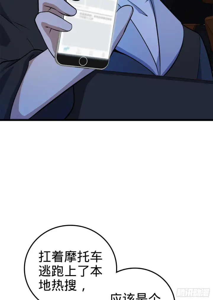 漫画《大王饶命》67 打起来打起来~第30张图