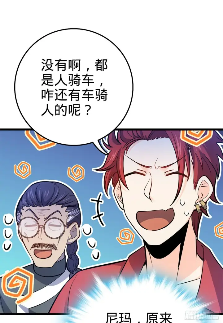 漫画《大王饶命》67 打起来打起来~第32张图