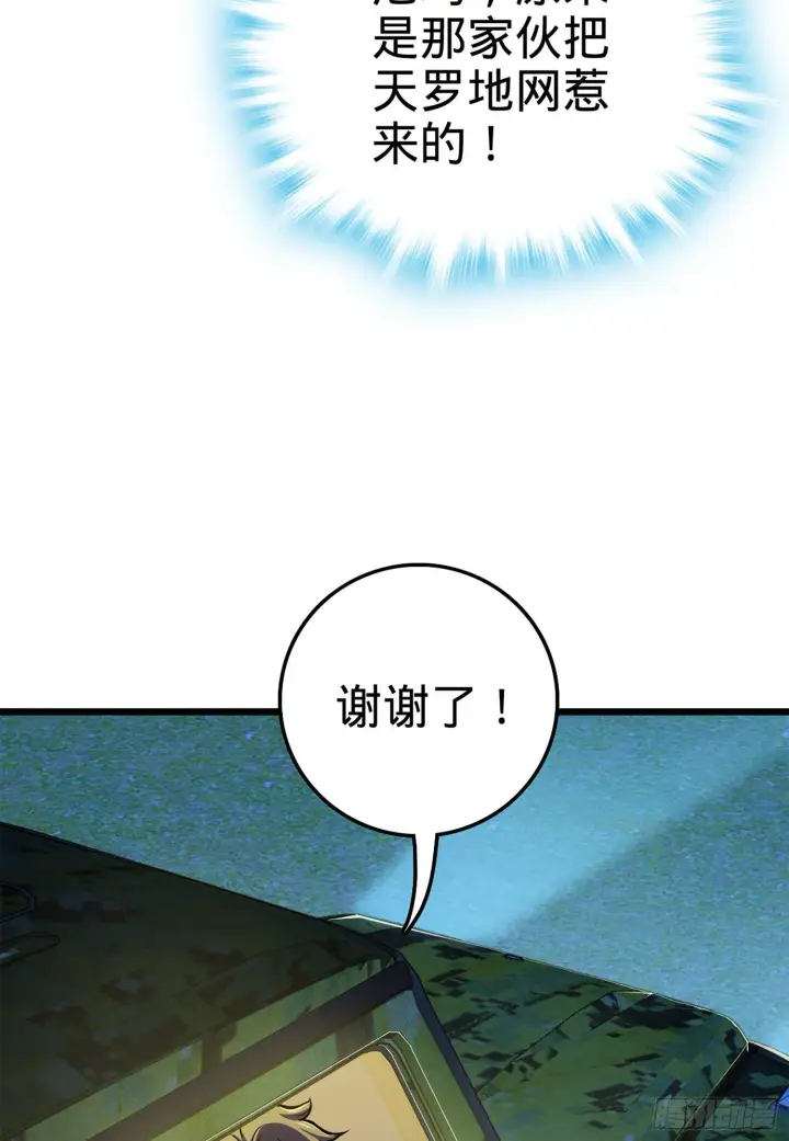 漫画《大王饶命》67 打起来打起来~第33张图