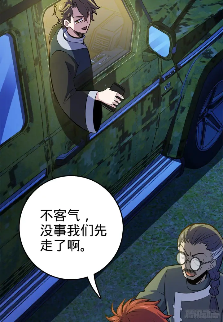 漫画《大王饶命》67 打起来打起来~第34张图