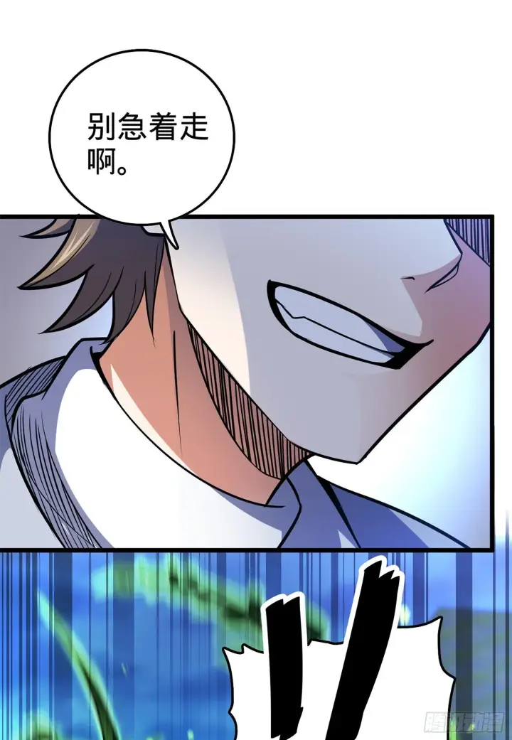 漫画《大王饶命》67 打起来打起来~第36张图