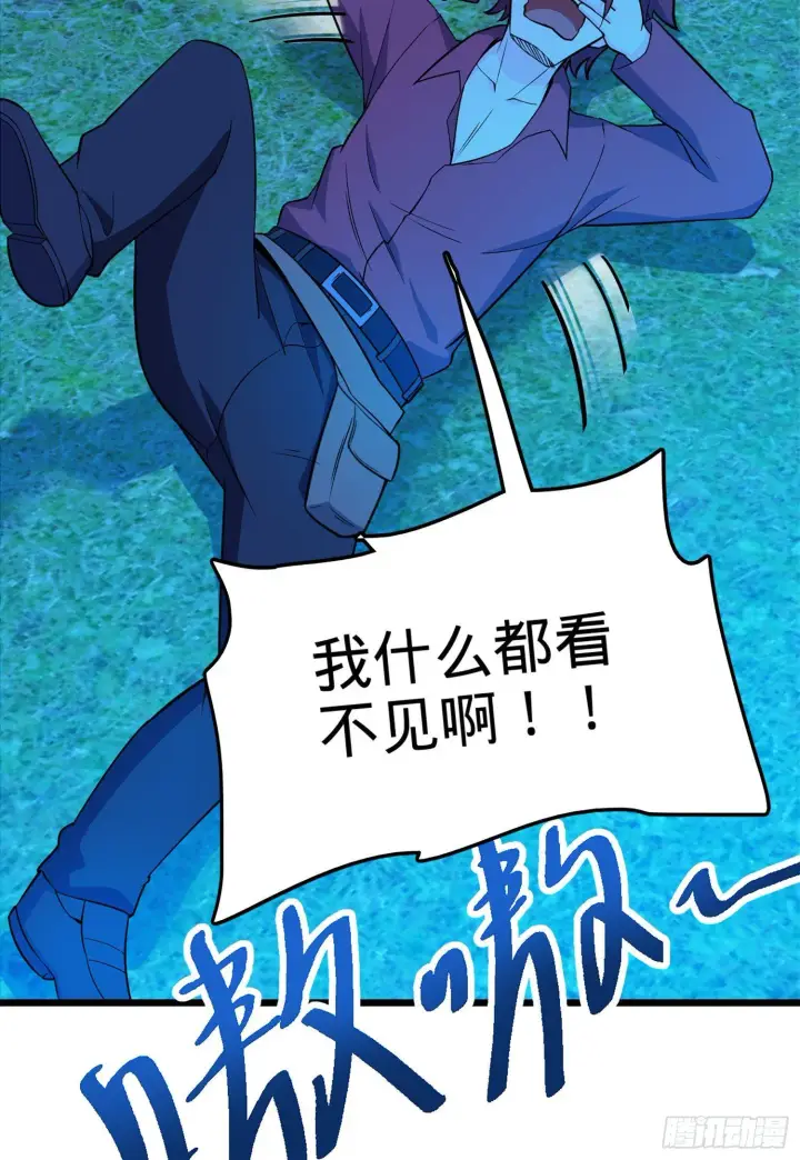 漫画《大王饶命》67 打起来打起来~第4张图