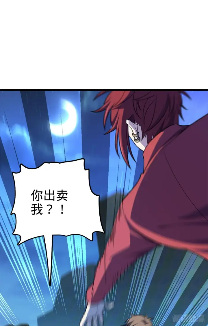漫画《大王饶命》67 打起来打起来~第44张图