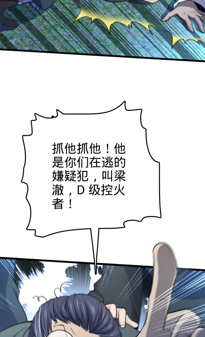 漫画《大王饶命》67 打起来打起来~第47张图