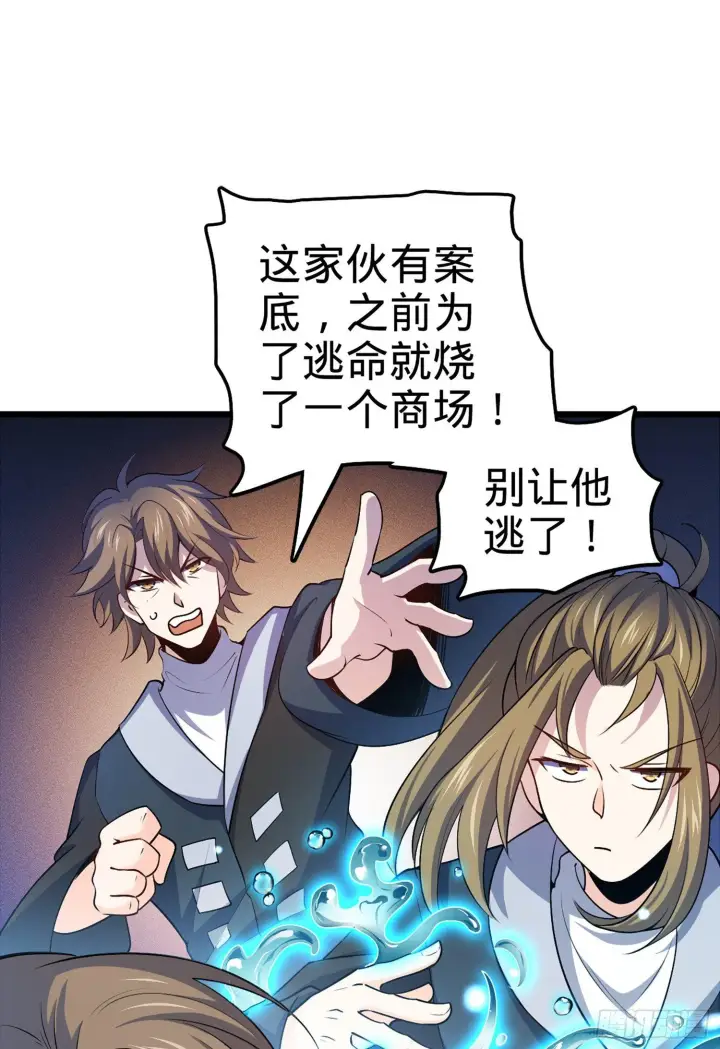 漫画《大王饶命》67 打起来打起来~第52张图