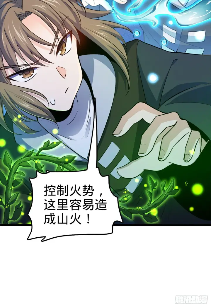 漫画《大王饶命》67 打起来打起来~第53张图