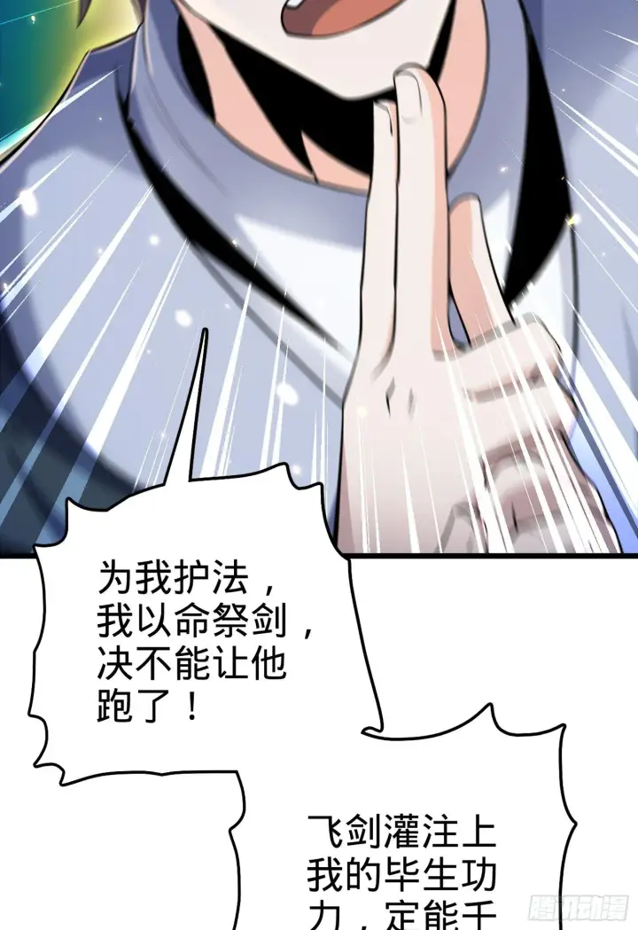 漫画《大王饶命》67 打起来打起来~第55张图