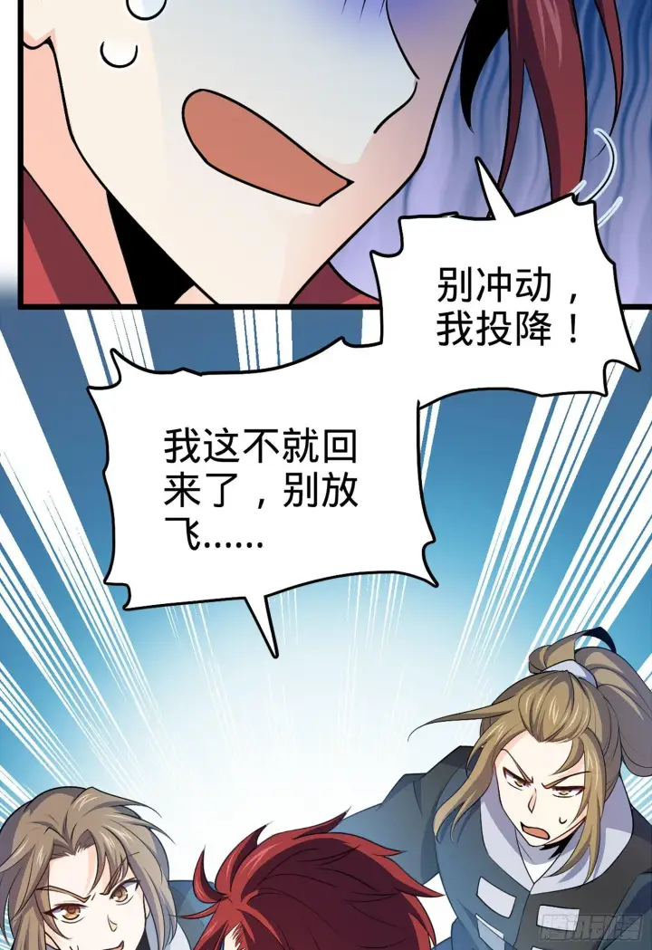 漫画《大王饶命》67 打起来打起来~第58张图