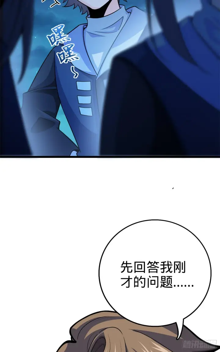 漫画《大王饶命》67 打起来打起来~第63张图