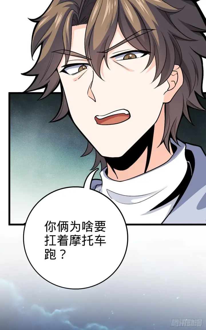 漫画《大王饶命》67 打起来打起来~第64张图