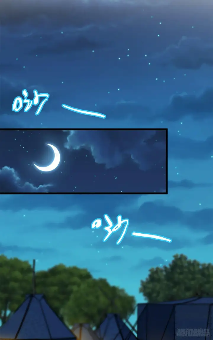 漫画《大王饶命》67 打起来打起来~第65张图