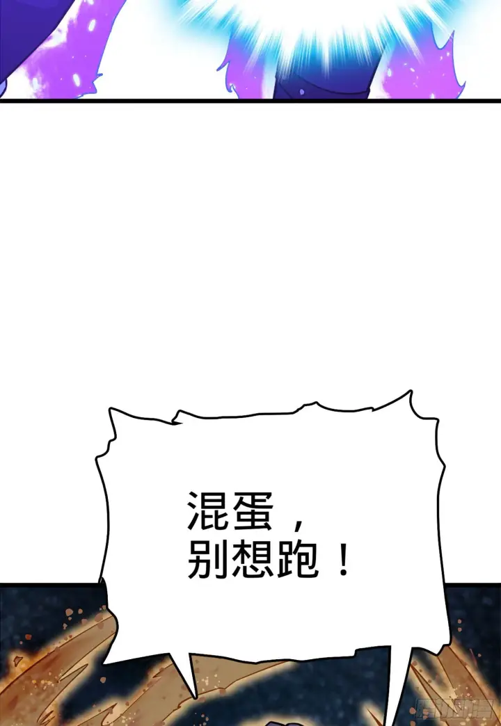漫画《大王饶命》67 打起来打起来~第7张图