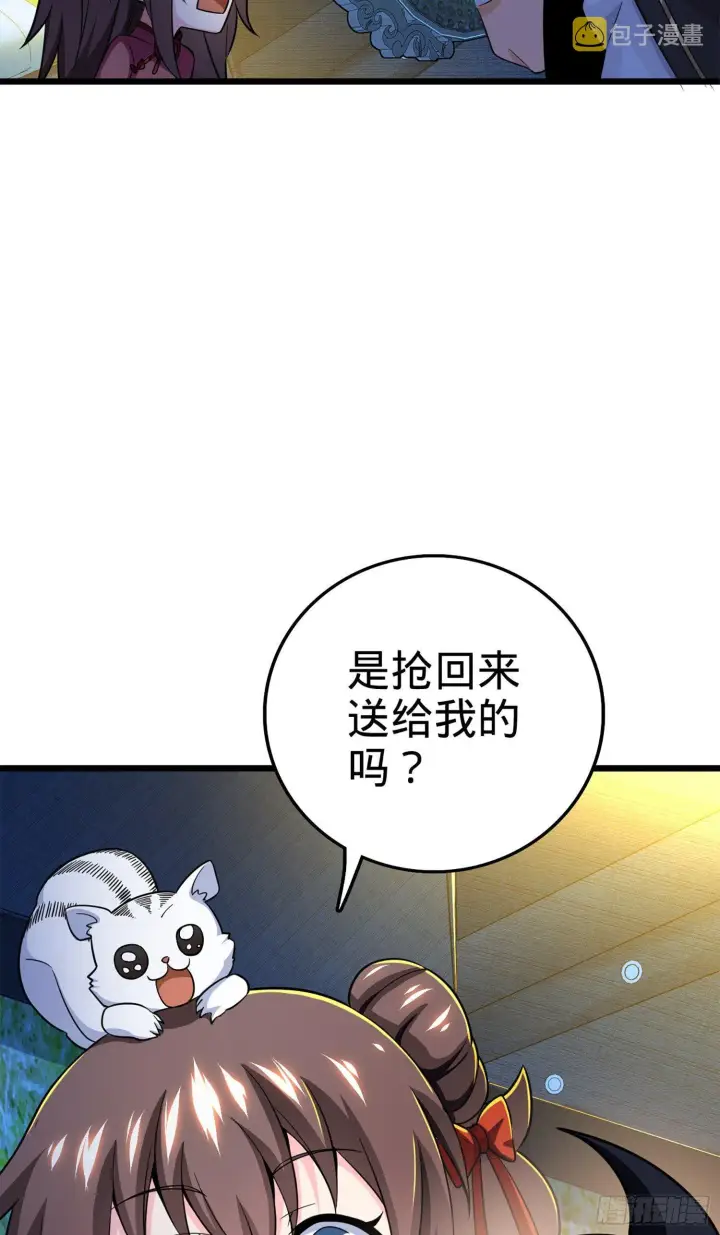 漫画《大王饶命》67 打起来打起来~第72张图