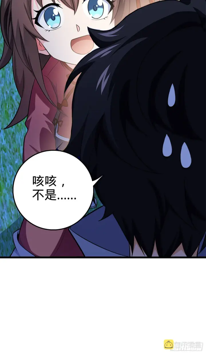 漫画《大王饶命》67 打起来打起来~第73张图