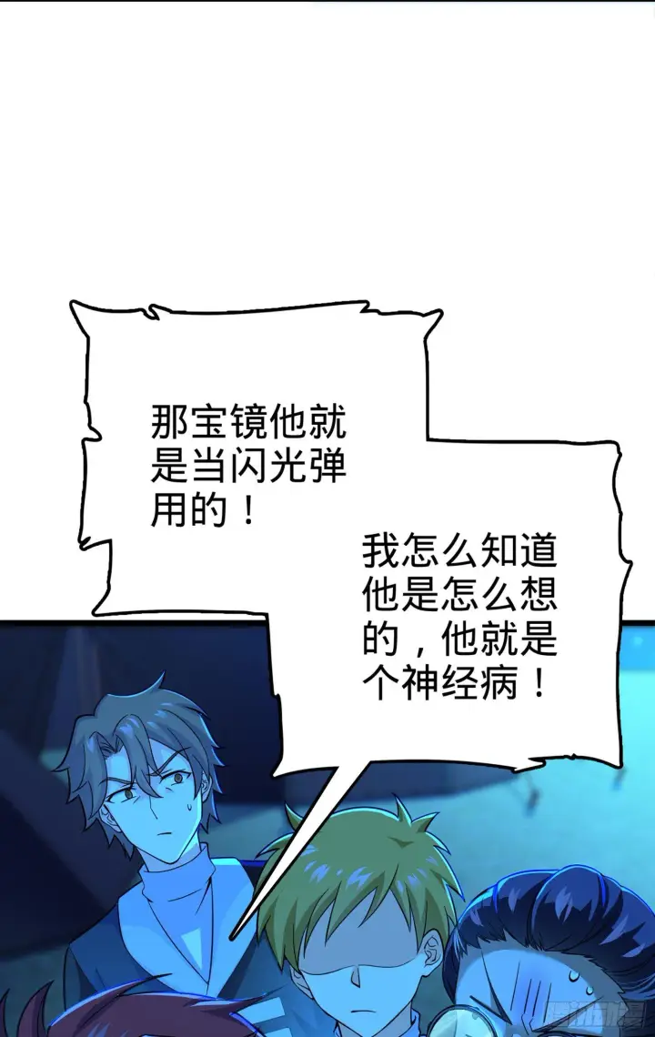 漫画《大王饶命》67 打起来打起来~第78张图