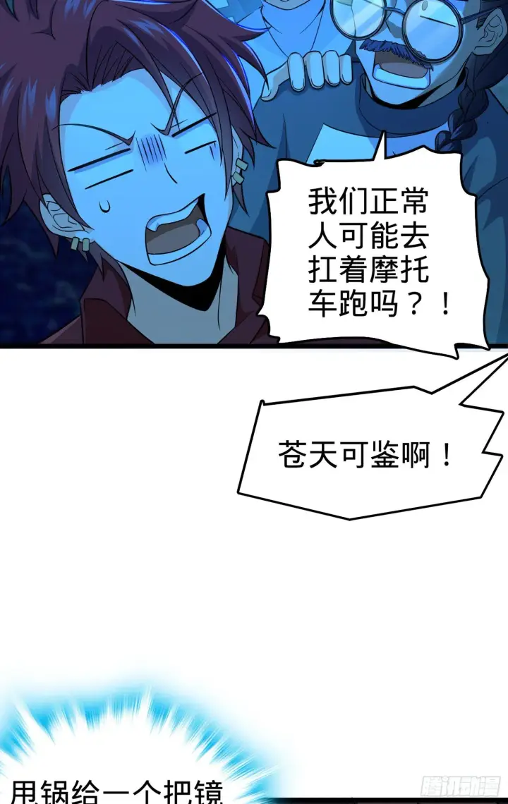 漫画《大王饶命》67 打起来打起来~第79张图