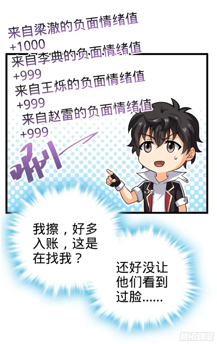 漫画《大王饶命》67 打起来打起来~第81张图