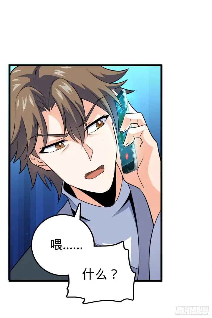 漫画《大王饶命》67 打起来打起来~第82张图